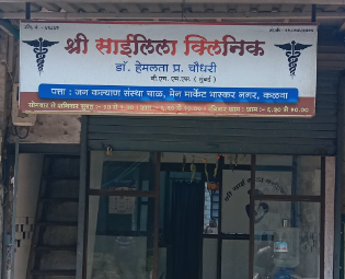 saileela clinic 2